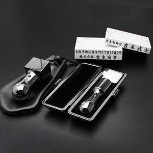 一般社団法人設立(GIA設立)実角セット （実印・角印24ｍｍ） プレミアムブラック （天丸タイプ） 【印鑑ケース・印袋・アドレス印3段付】【印鑑】