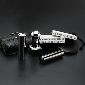 一般社団法人設立(GIA設立)3本セット （実印・銀行印・角印24ｍｍ） プレミアムブラック （寸胴タイプ） 【印鑑ケース・印袋・アドレス印3段付】【印鑑】