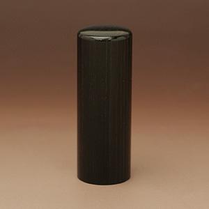 会社実印 （寸胴） 玄武 21.0mm【印鑑】