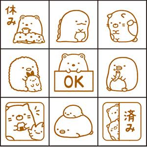 ビバリー すみっコぐらし チェックスタンプ （9個セット） CK9-037