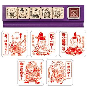 ビバリー 戦国武将・せんせいスタンプ （ゴム印） SDH-065