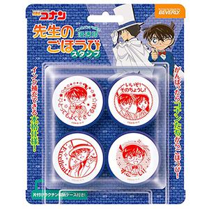 ビバリー 名探偵コナン 先生のごほうびスタンプ （赤インク） SE4-034
