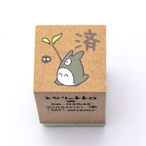 ビバリー となりのトトロ・ラバースタンプ【済】 （ゴム印） SG-035AE