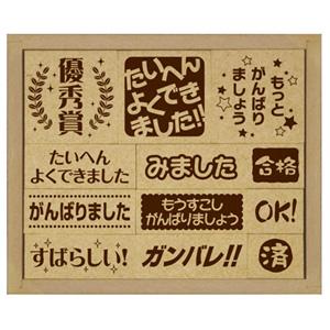 ビバリー おうえんスタンプ・たいへんよくできました （木製ゴム印） SOH-001