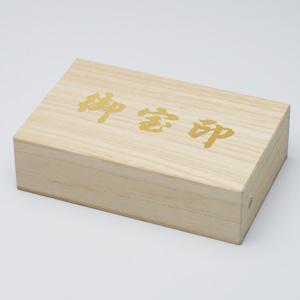 印鑑ケース 個人桐箱 紐無し収納ケース 1本収納タイプ