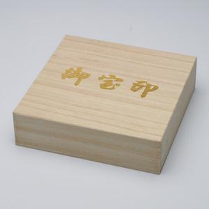 印鑑ケース 個人桐箱 紐無し収納ケース 2本収納タイプ