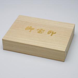 印鑑ケース 個人桐箱 紐無し収納ケース 3本収納タイプ