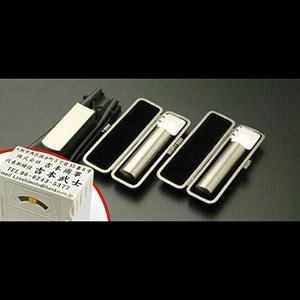 チタン印鑑/会社設立 3本セットブラストチタン（寸胴タイプ） （角天21mm）【ブラックメタル枠・印袋＆アドレス印3段付】【印鑑】