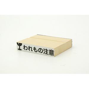 特殊用途[黒ゴム] データ入稿ゴム印（耐油） 13×74mm