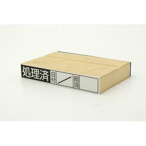 特殊用途[黒ゴム] データ入稿ゴム印（耐油） 13×87mm