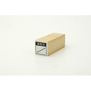 特殊用途[黒ゴム] データ入稿ゴム印（耐油） 19×19mm