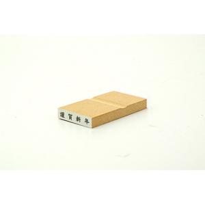 特殊用途[黒ゴム] テキスト入稿ゴム印（耐油） 6×31mm