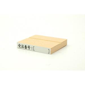 特殊用途[黒ゴム] テキスト入稿ゴム印（耐油） 9×66mm
