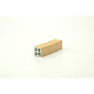 特殊用途[黒ゴム] テキスト入稿ゴム印（耐油） 14×14mm