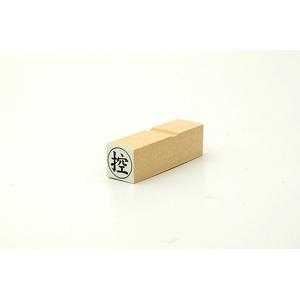 特殊用途[黒ゴム] テキスト入稿ゴム印（耐油） 16×16mm