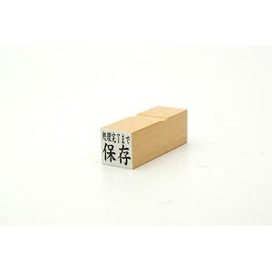 特殊用途[黒ゴム] テキスト入稿ゴム印（耐油） 19×19mm