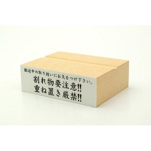 特殊用途[黒ゴム] テキスト入稿ゴム印（耐油） 23×74mm