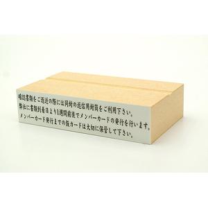 特殊用途[黒ゴム] テキスト入稿ゴム印（耐油） 23×99mm