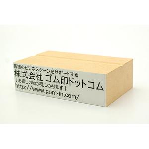特殊用途[黒ゴム] テキスト入稿ゴム印（耐油） 28×99mm
