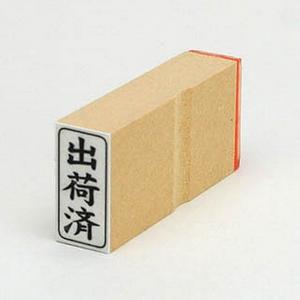 ビジネス印 27×13mm 【縦-出荷済】