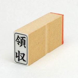 ビジネス印 27×13mm 【縦-領収】