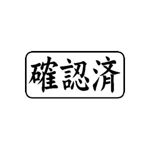 ビジネス印 13×27mm 【横-確認済】