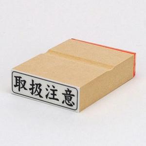 ビジネス印 13×42mm 【横-取扱注意】