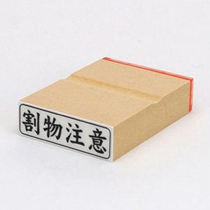 ビジネス印 13×42mm 【横-割物注意】