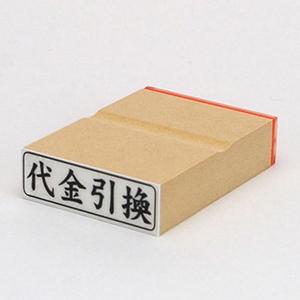 ビジネス印 13×42mm 【横-代金引換】