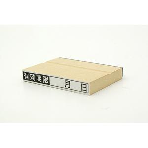 データ入稿 木台ゴム印 9×79mm 長方形型