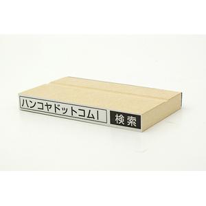 データ入稿 木台ゴム印 9×99mm 長方形型