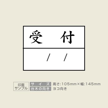 データ入稿 木台ゴム印 105×145mm 長方形型