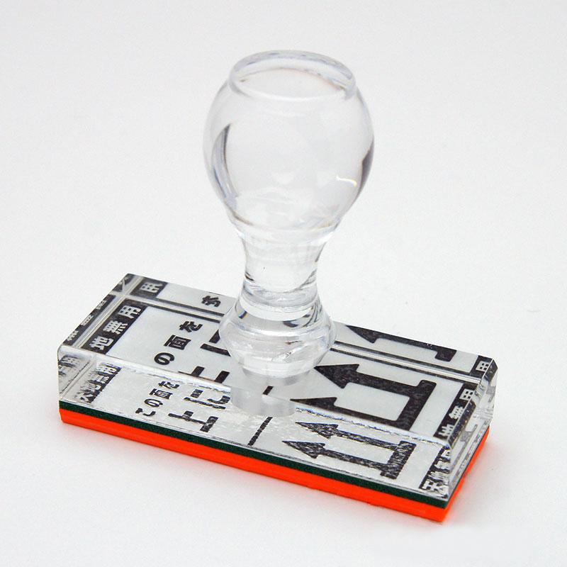 データ入稿 プラ台ゴム印・トップスター 長型 23×63mm