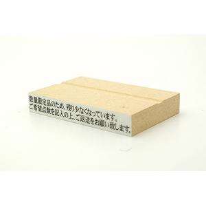 オンライン入稿 木台ゴム印 13×87mm 長方形型