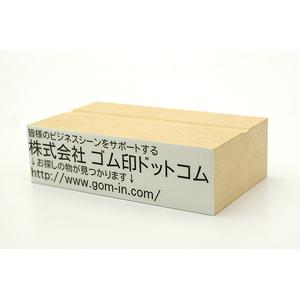オンライン入稿 木台ゴム印 28×99mm 長方形型