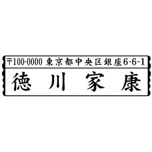 木台風雅印 18×63mm テキスト入稿 【レイアウト：横-01】