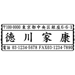 木台風雅印 23×63mm テキスト入稿 【レイアウト：横-03】