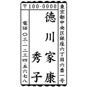 木台風雅印 51×28mm テキスト入稿 【レイアウト：縦-01】