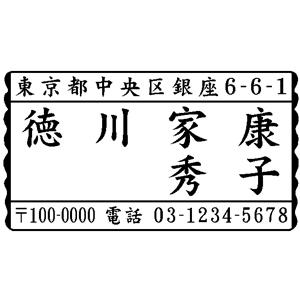 木台風雅印 28×51mm テキスト入稿 【レイアウト：横-01】