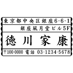 木台風雅印 28×51mm テキスト入稿 【レイアウト：横-02】