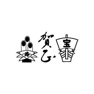 年賀スタンプ 28×51mm イラストタイプ