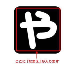 ゴルフボールスタンプ マイボールスタンプ 【白ヌキタイプ】
