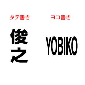 ゴルフボールスタンプ マイボールスタンプ 【枠なしタイプ】