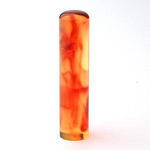 実印 琥珀樹脂 13.5mm【印鑑】