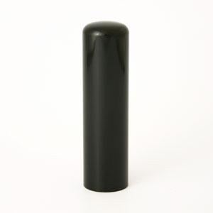実印 黒水牛（芯持ち） 15.0mm【印鑑】