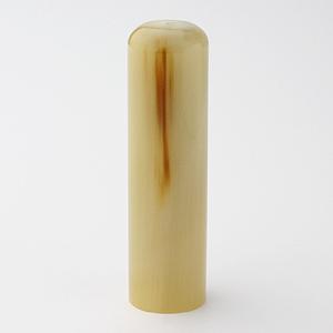 実印 牛角・淡色 15.0mm【印鑑】