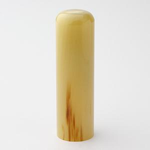実印 牛角・淡色 18.0mm【印鑑】