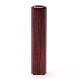 実印 アグニ 13.5mm