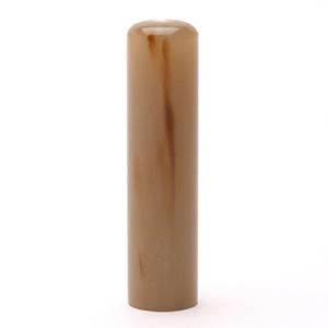 実印 牛角・中色 15.0mm
