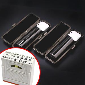 プレミアムチタン/会社設立 実印・銀行印 寸胴+組合せ住所印セット プレミアムブラック（寸胴タイプ） （実18銀16）【ブラックメタル枠・アドレス印3段付】【印鑑】